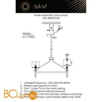 Люстра Aployt Giada APL.838.03.08 - Фото 0