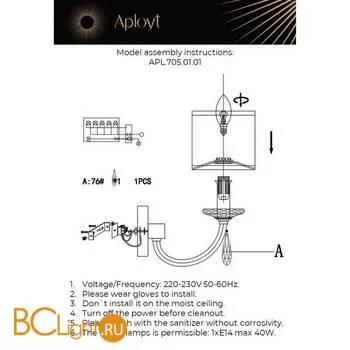 Бра Aployt Hadrinn APL.705.01.01 - Фото 7