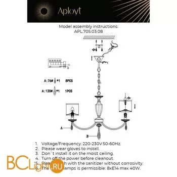 Люстра Aployt Hadrinn APL.705.03.08 - Фото 15