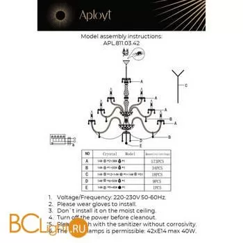 Люстра Aployt Halina APL.811.03.42 - Фото 22