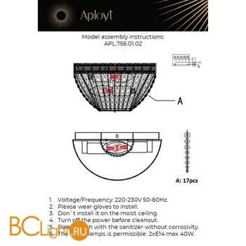 Настенный светильник Aployt Helcia APL.756.01.02 - Фото 14