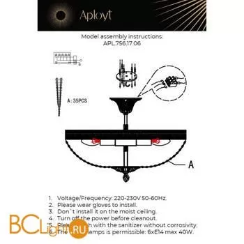Люстра Aployt Helcia APL.756.17.06 - Фото 12