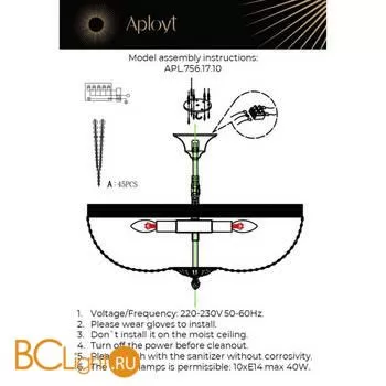 Люстра Aployt Helcia APL.756.17.10 - Фото 11