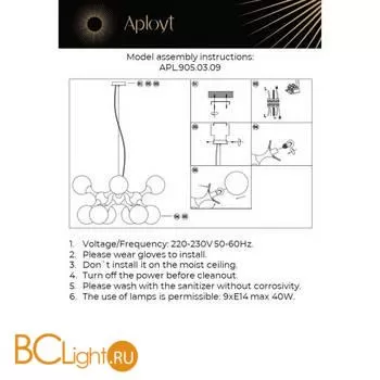 Люстра Aployt Helen APL.905.03.09 - Фото 18