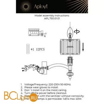 Бра Aployt Hortens APL.750.01.01 - Фото 18