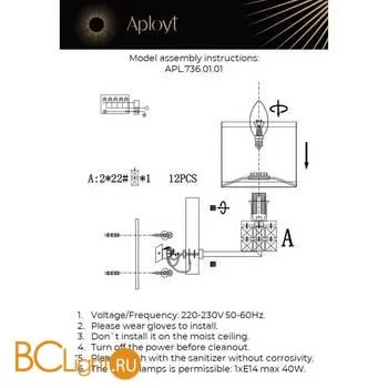 Бра Aployt Ireni APL.736.01.01 - Фото 15