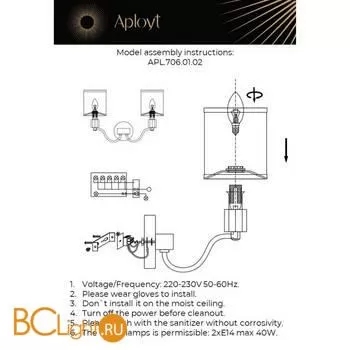 Бра Aployt Ivet APL.706.01.02 - Фото 7