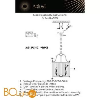 Люстра Aployt Joanna APL.726.06.05 - Фото 18