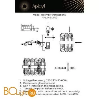 Настенный светильник Aployt Jola APL.749.01.02 - Фото 16