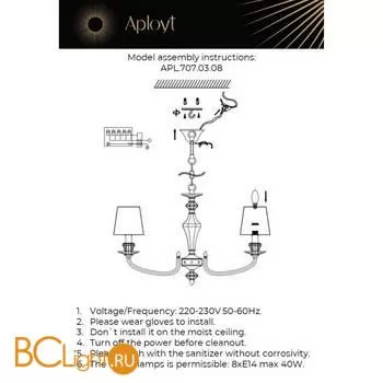 Люстра Aployt Jula APL.707.03.08 - Фото 13