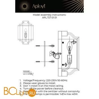 Настенный светильник Aployt Kamila APL.727.01.01 - Фото 14