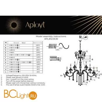 Люстра Aployt Ketrin APL.812.03.30 - Фото 18