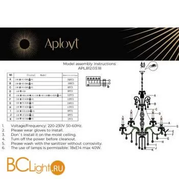 Люстра Aployt Ketrin APL.812.03.18 - Фото 17