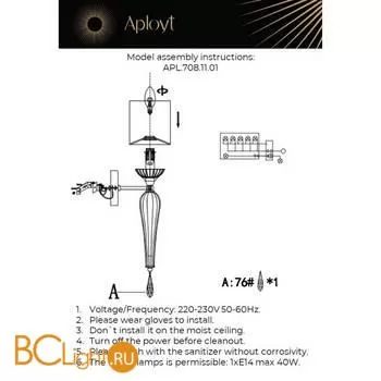 Бра Aployt Kinia APL.708.11.01 - Фото 17