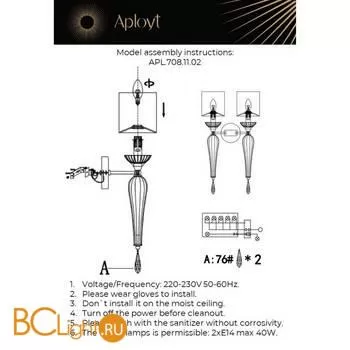 Бра Aployt Kinia APL.708.11.02 - Фото 14