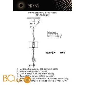Подвесной светильник Aployt Kinia APL.708.06.01 - Фото 7