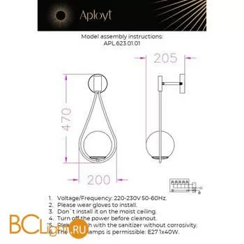 Бра Aployt Klodi APL.623.01.01 - Фото 0