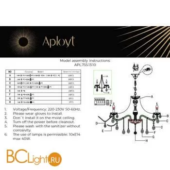 APL.755.13.10 - Фото 16