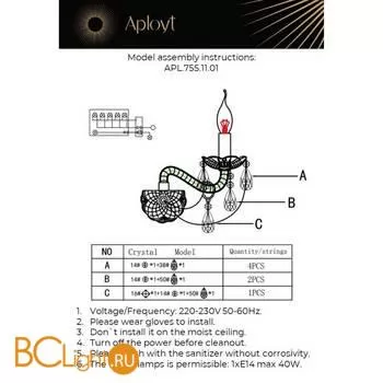 Бра Aployt Koletta APL.755.11.01 - Фото 14
