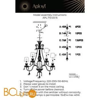 Люстра Aployt Lara APL.710.03.15 - Фото 13