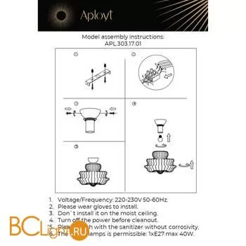 Потолочный светильник Aployt Liana APL.303.17.01 - Фото 10