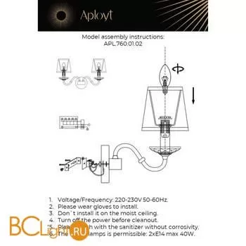 Бра Aployt Lorett APL.760.01.02 - Фото 1