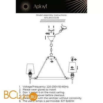 Люстра Aployt Lyus APL.840.03.08 - Фото 14
