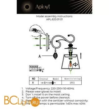 Бра Aployt Madlen APL.620.01.01 - Фото 16