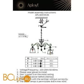 Люстра Aployt Madlen APL.620.03.06 - Фото 19