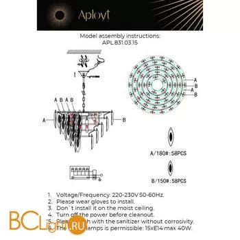 Подвесной светильник Aployt Maria APL.831.03.15 - Фото 16