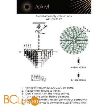 Подвесной светильник Aployt Maria APL.831.13.22 - Фото 14