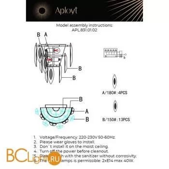 Настенный светильник Aployt Maria APL.831.01.02 - Фото 15