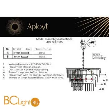 Подвесной светильник Aployt Mariz APL.813.03.15 - Фото 11