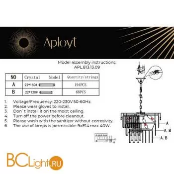 Подвесной светильник Aployt Mariz APL.813.13.09 - Фото 12