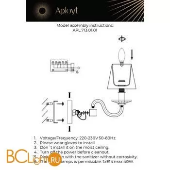 Бра Aployt Marte APL.713.01.01 - Фото 8