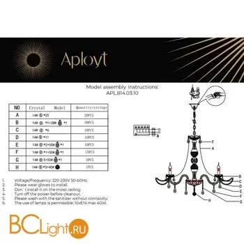 Люстра Aployt Marunia APL.814.03.10 - Фото 13
