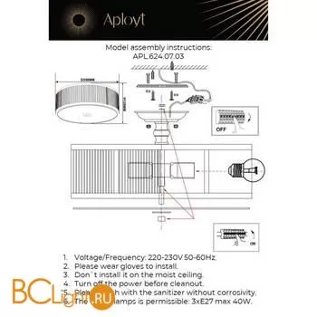 Потолочный светильник Aployt Matteo APL.624.07.03 - Фото 0