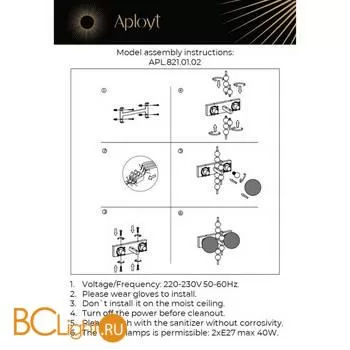 Настенный светильник Aployt Melani APL.821.01.02 - Фото 14