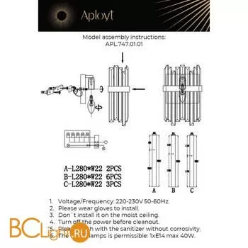 Настенный светильник Aployt Melisa APL.747.01.01 - Фото 17