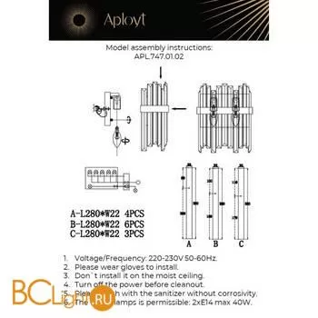 Настенный светильник Aployt Melisa APL.747.01.02 - Фото 16