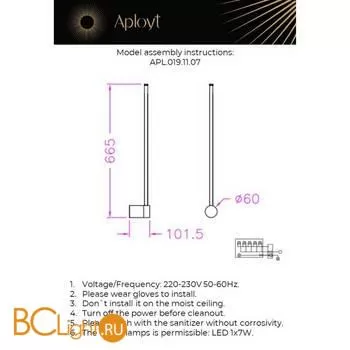 Настенный светильник Aployt Merian APL.019.11.07 - Фото 0