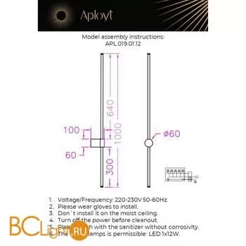 Настенный светильник Aployt Merian APL.019.01.12 - Фото 0