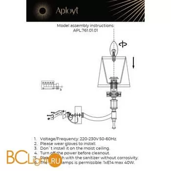 Бра Aployt Mikele APL.761.01.01 - Фото 3