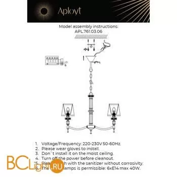 Люстра Aployt Mikele APL.761.03.06 - Фото 8