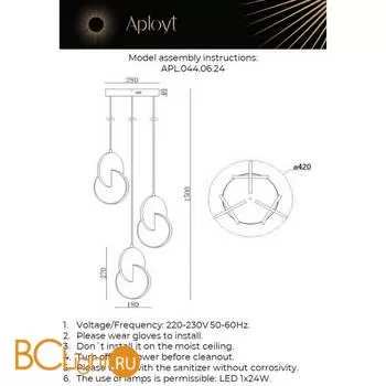 Подвесной светильник Aployt Mila APL.044.06.24 - Фото 10