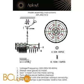 Подвесной светильник Aployt Nikoul APL.832.13.12 - Фото 16