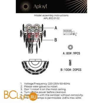 Настенный светильник Aployt Nikoul APL.832.01.02 - Фото 17