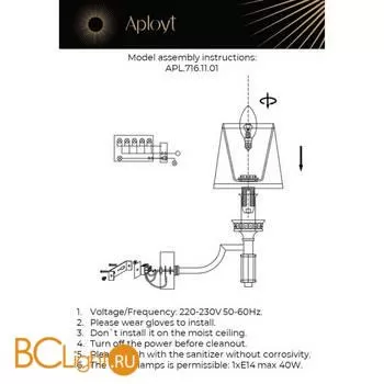 Бра Aployt Patricia APL.716.11.01 - Фото 8