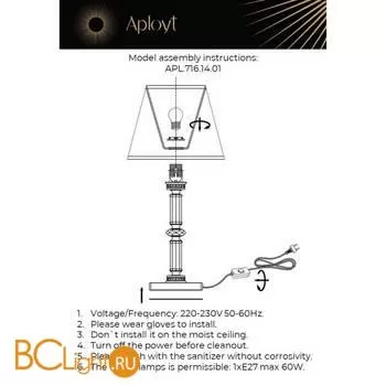 Настольная лампа Aployt Patricia APL.716.14.01 - Фото 11