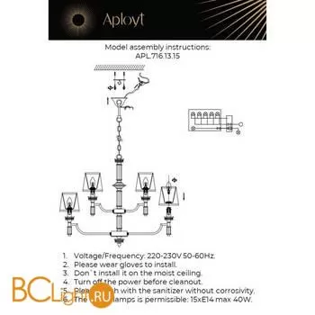 Люстра Aployt Patricia APL.716.13.15 - Фото 16